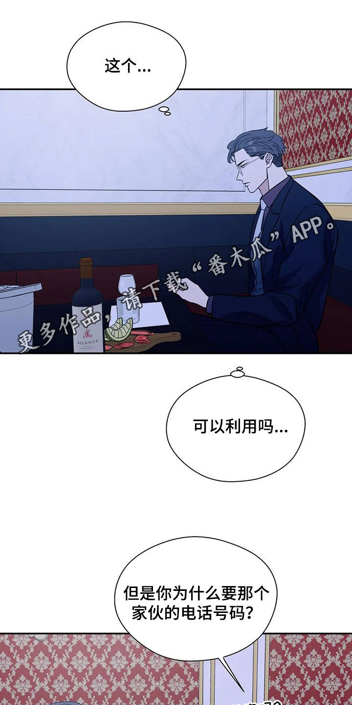 第101章：走着瞧吧0