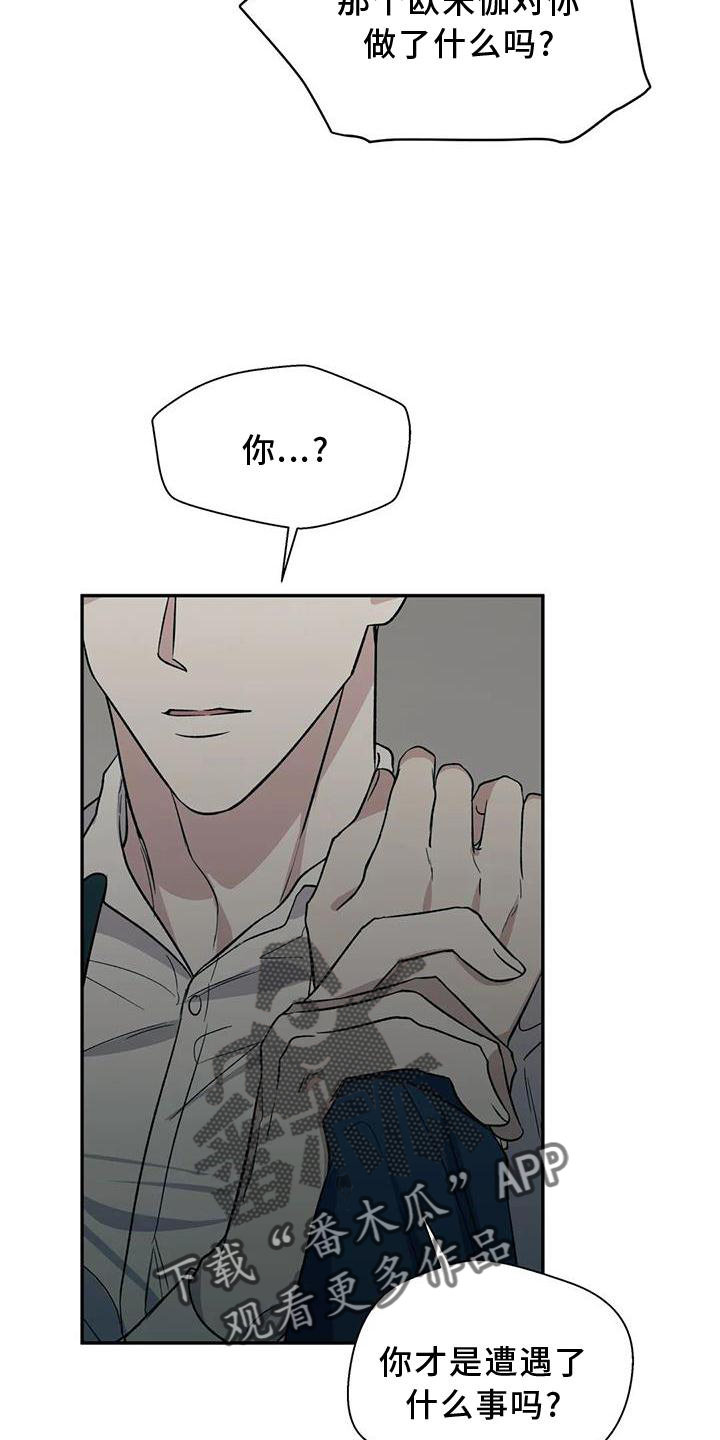 第87章：说谎12