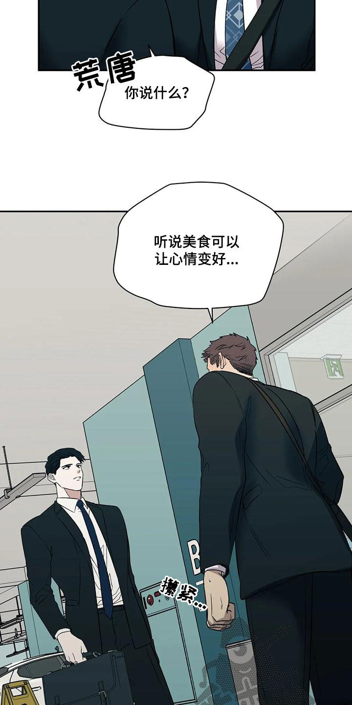 第61章：借口17