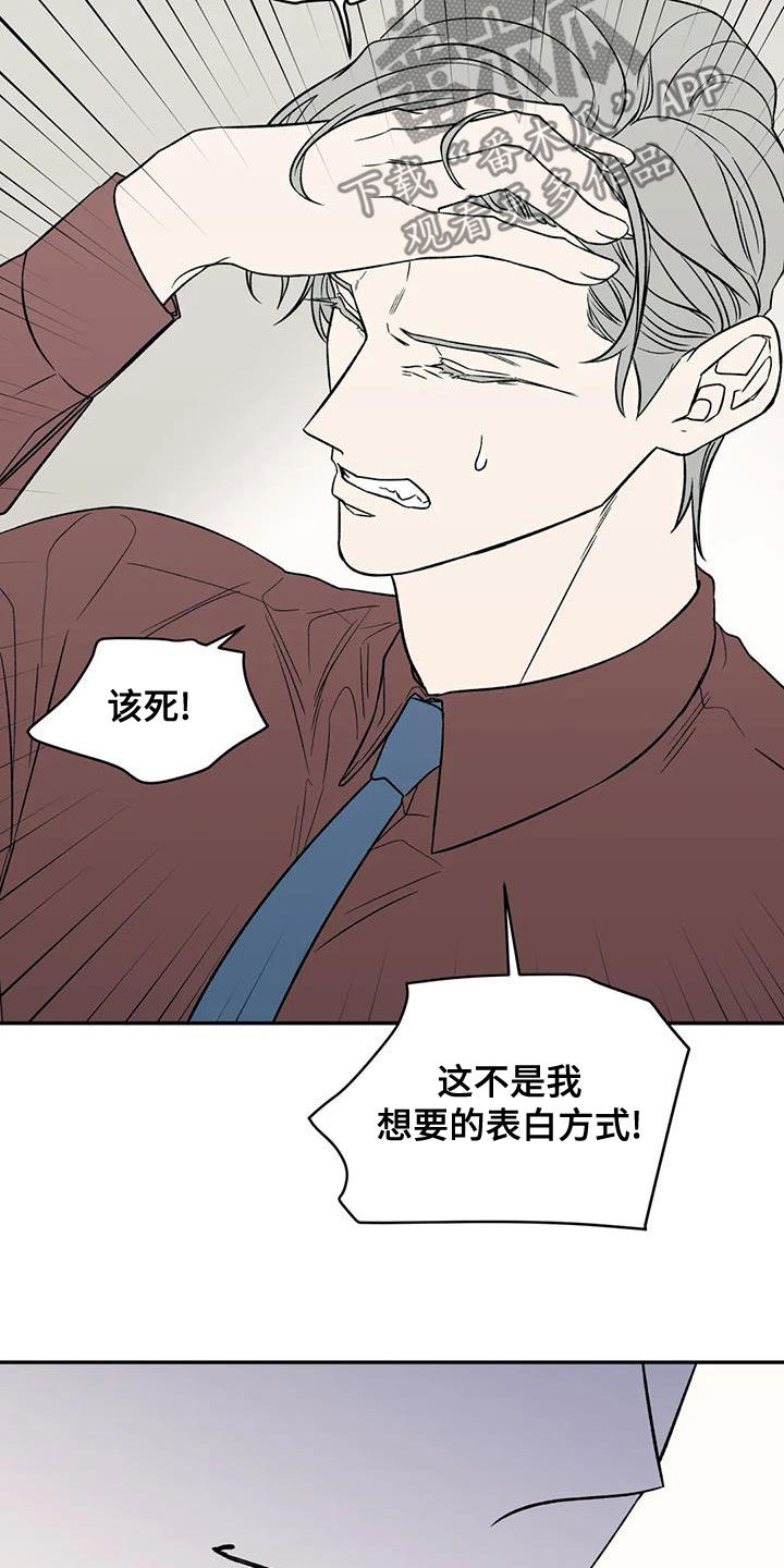 第46章：真心话14