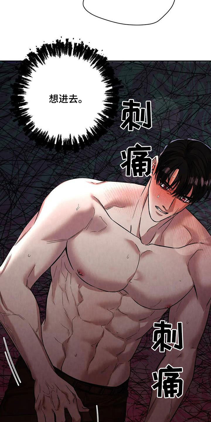 第90章：我不想听4