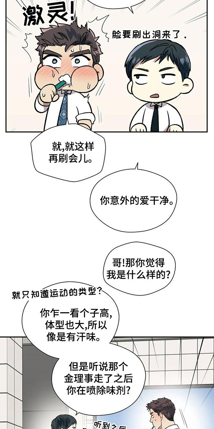 第58章：不能被发现18