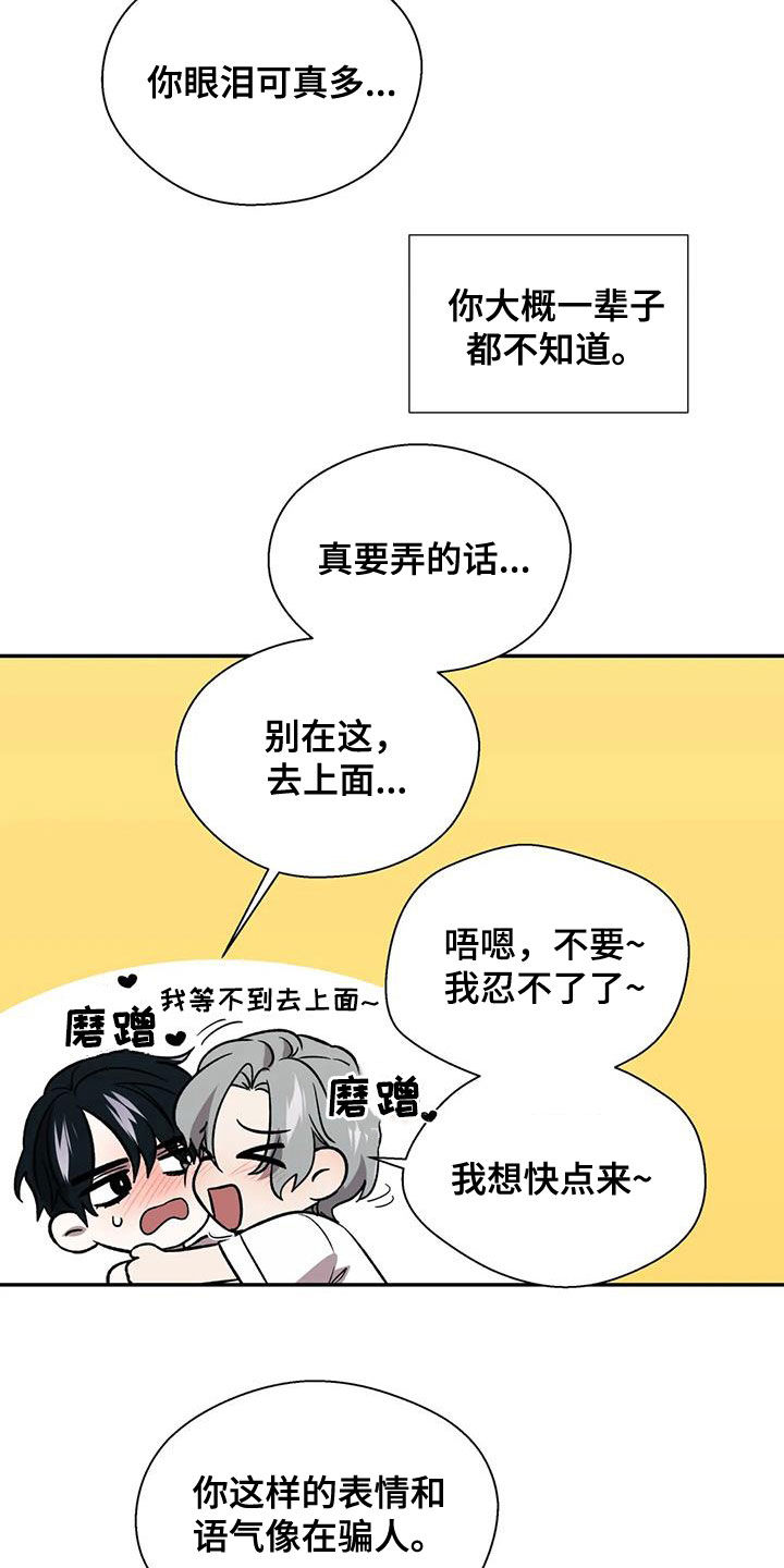 第29章：做不到12