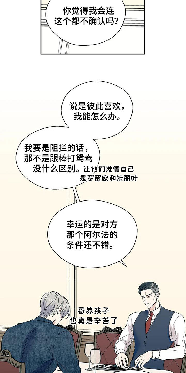 第83章：兄弟12
