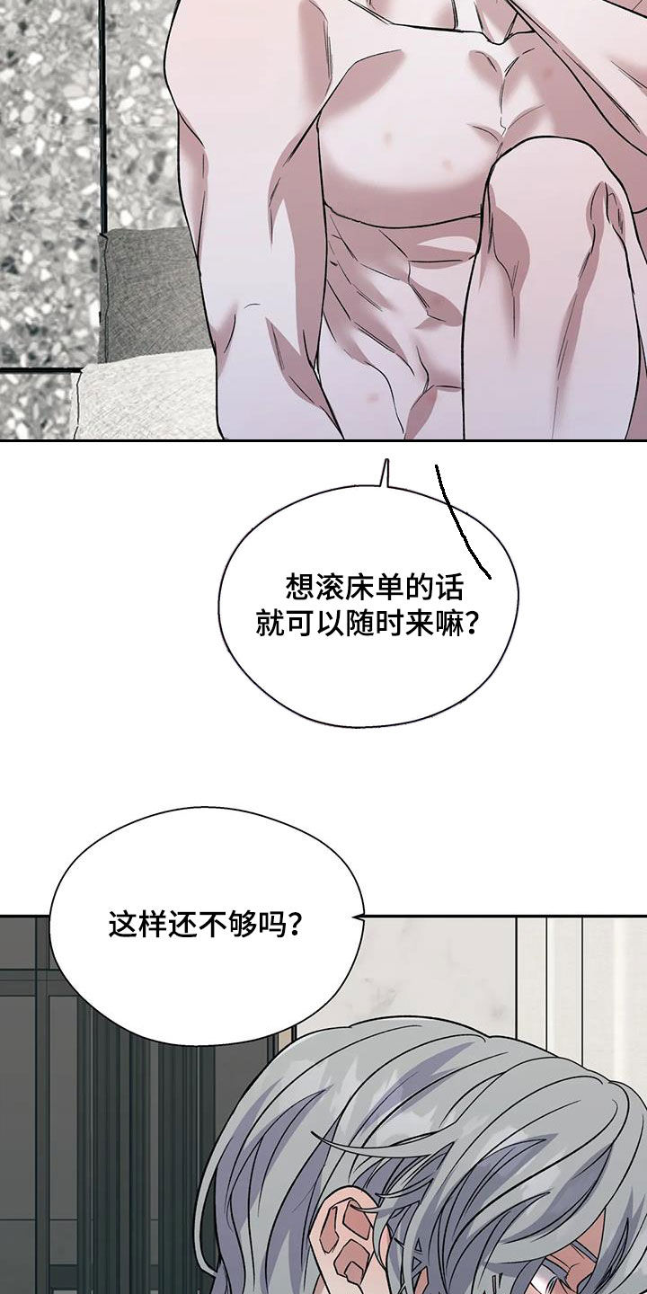 第80章：建立关系16