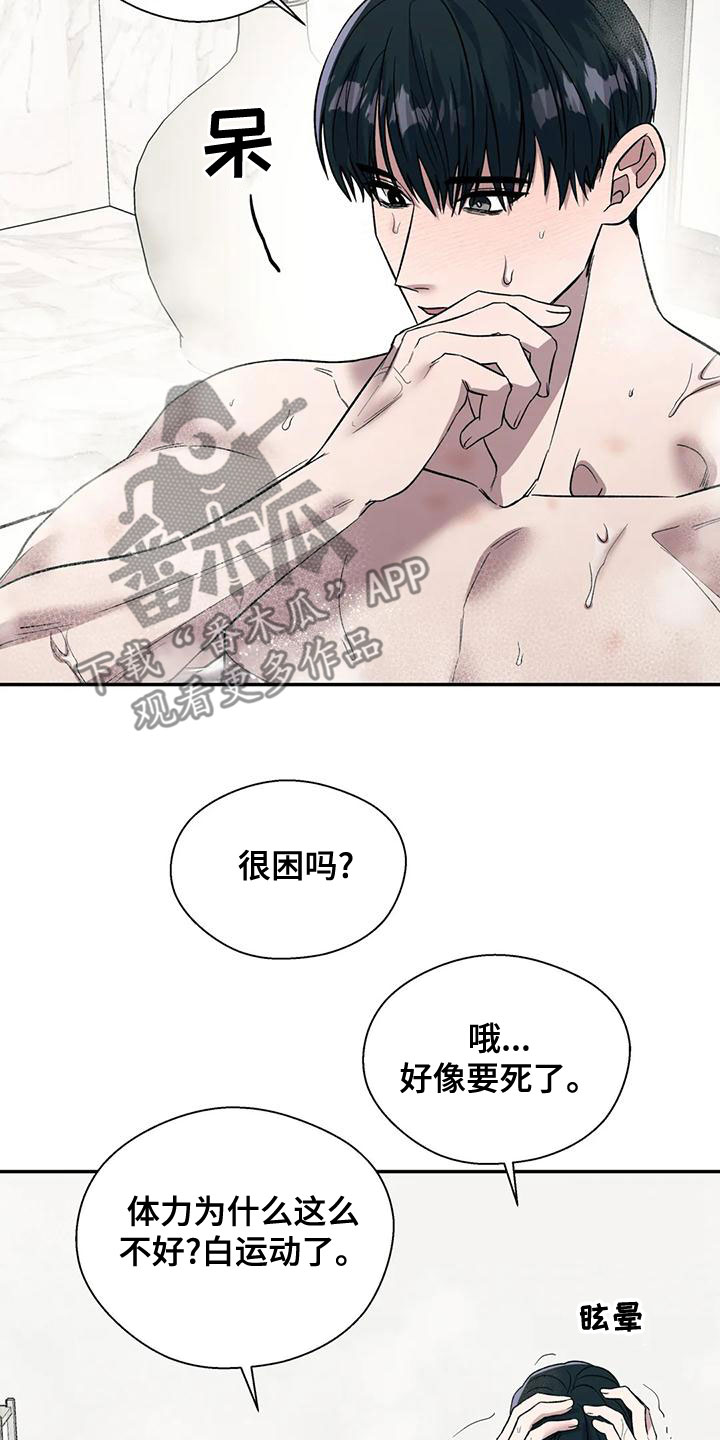 第52章：你真烦人14