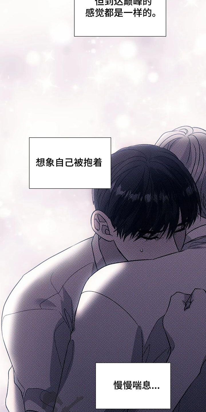 第67章：幻想11
