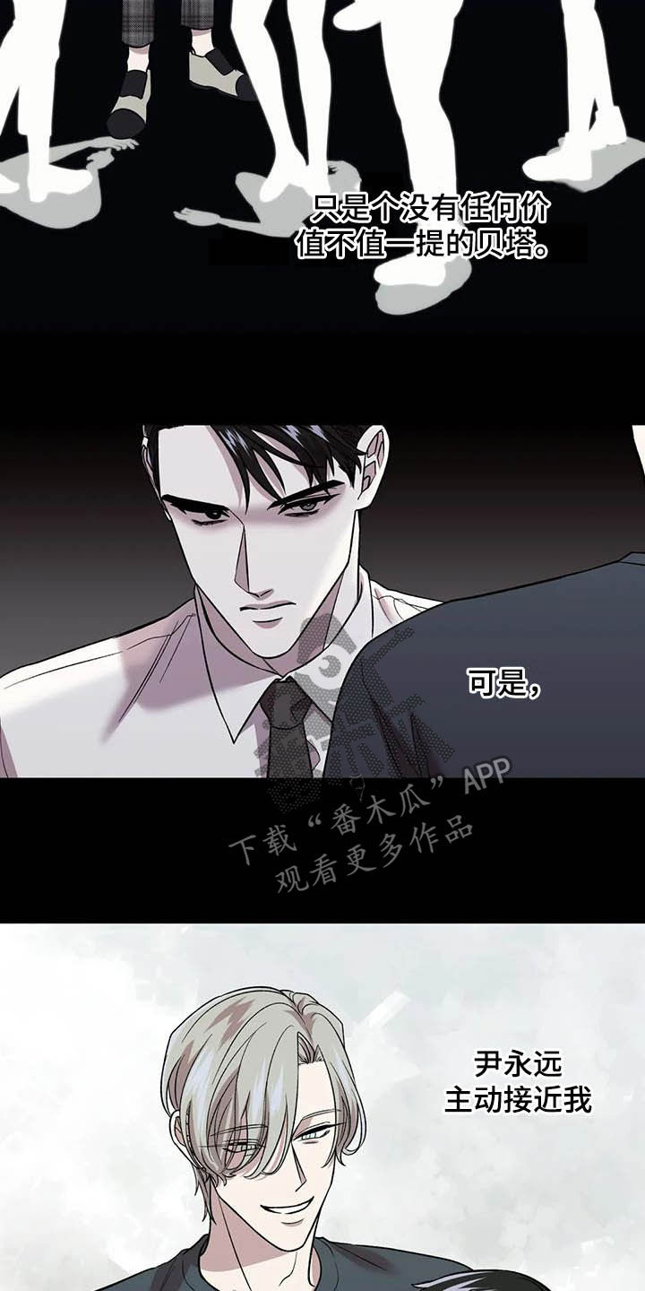第26章：扎心了8