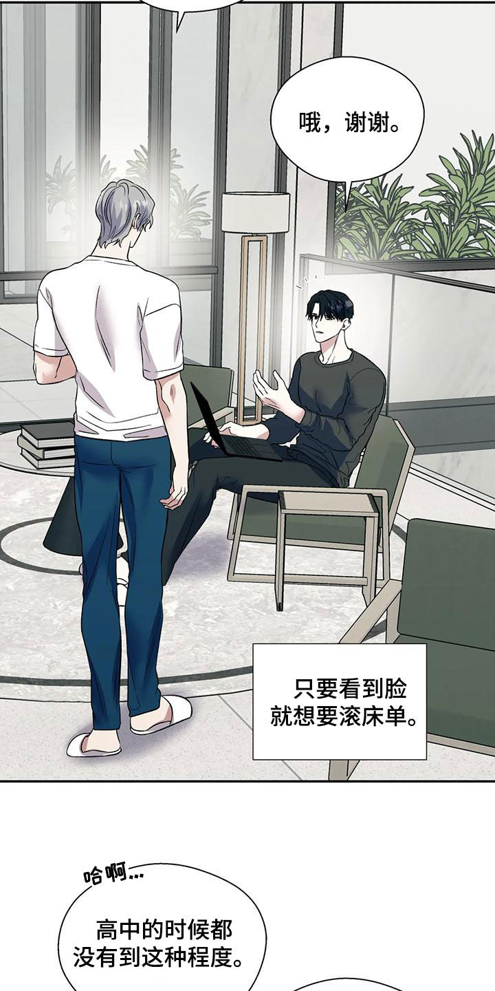 第72章：像个疯子21