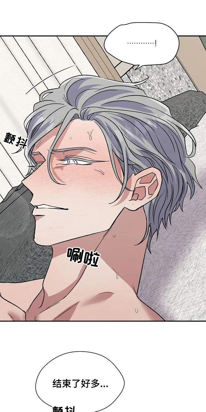 第82章：闭嘴11