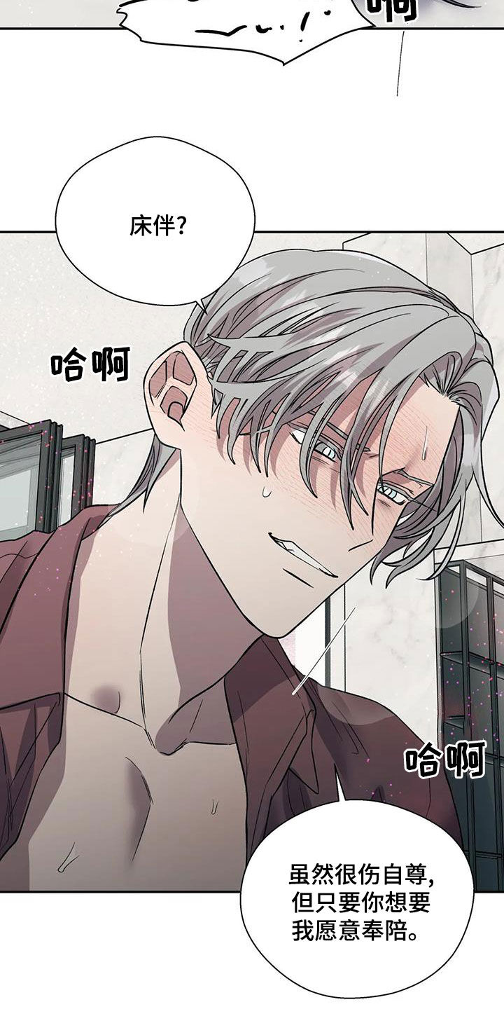 第49章：因为喜欢你19