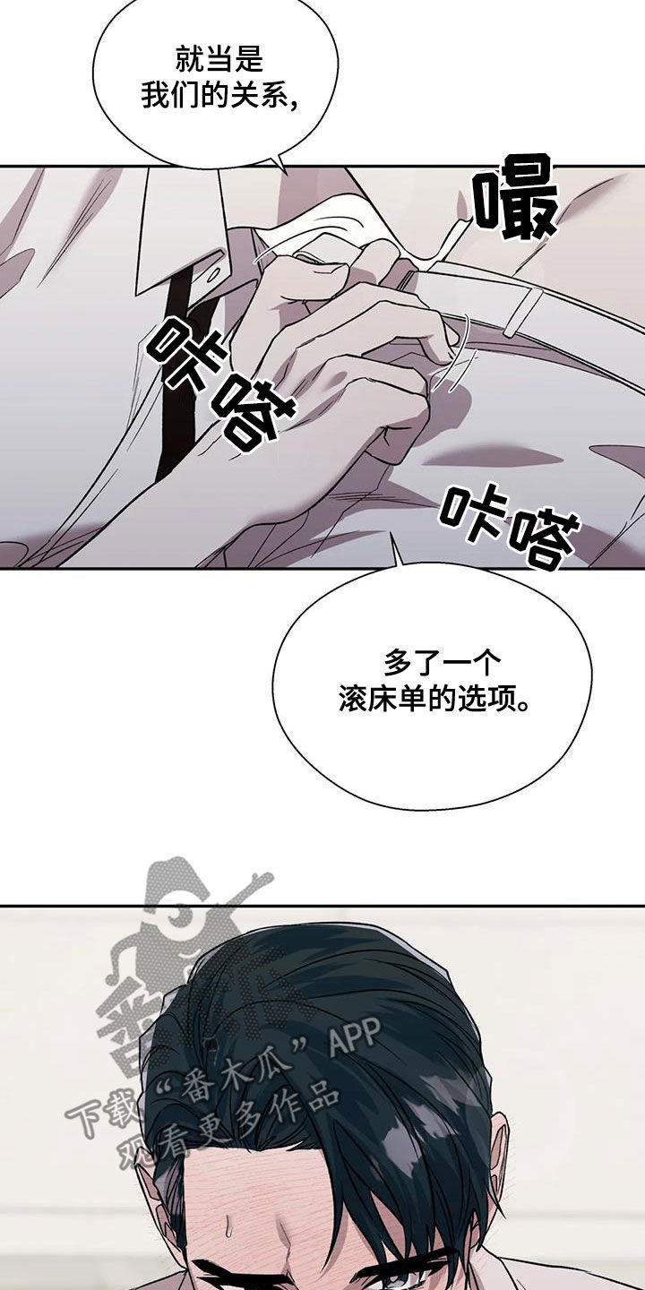 第48章：怀疑8