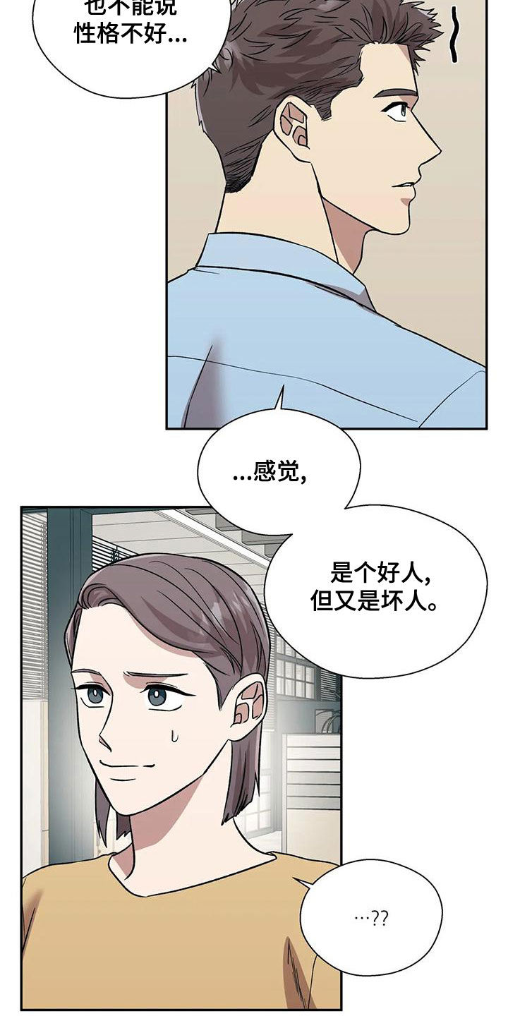 第55章：另有其人18