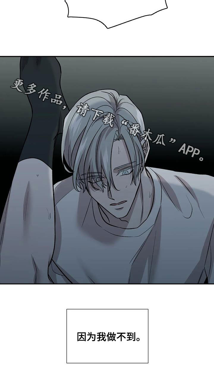 第29章：做不到21