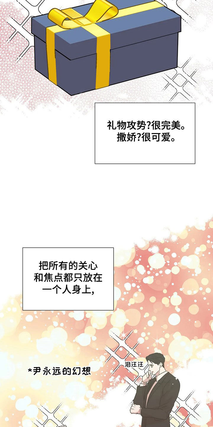 第44章：自助餐10