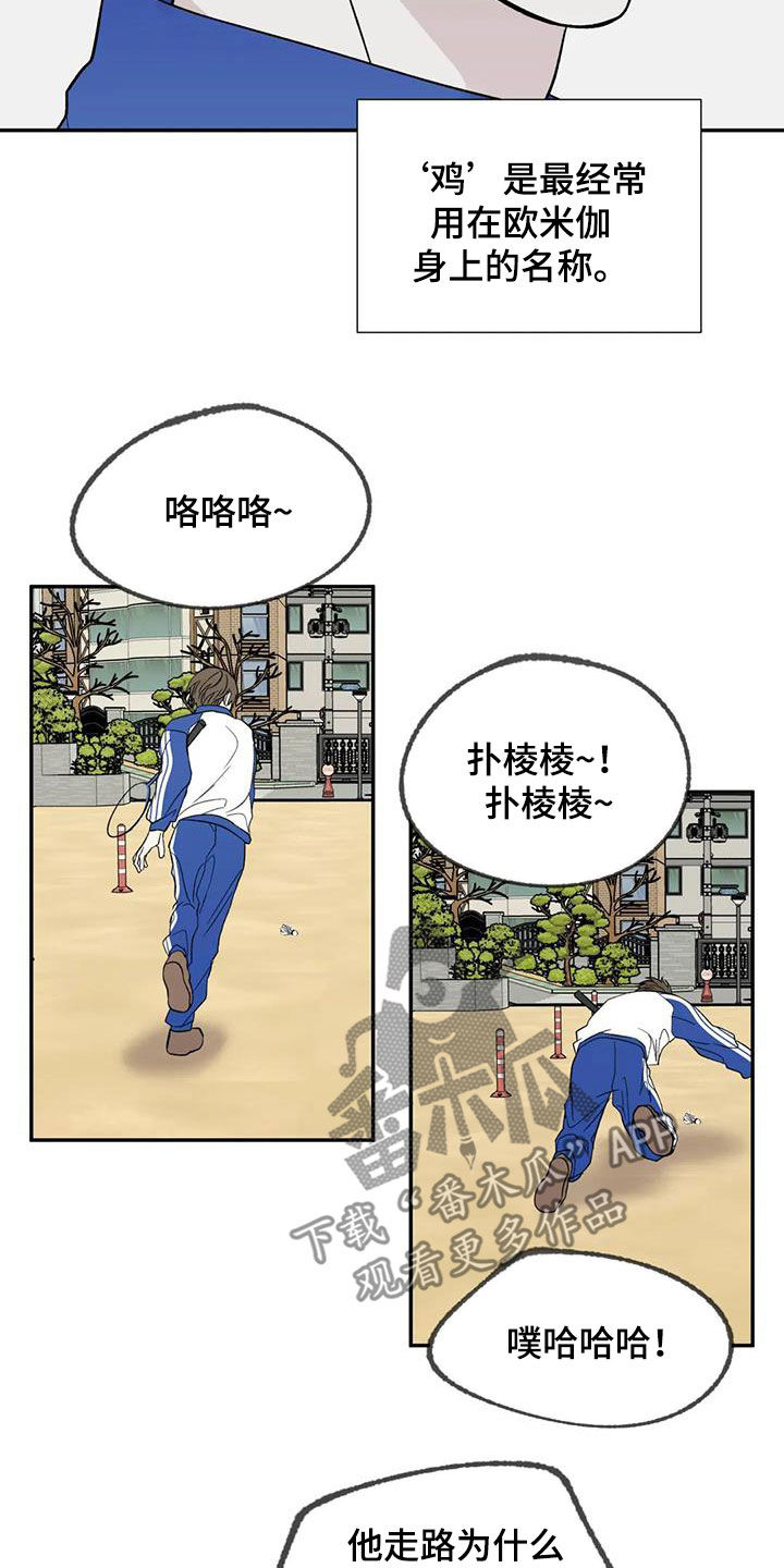 第92章：孤立19