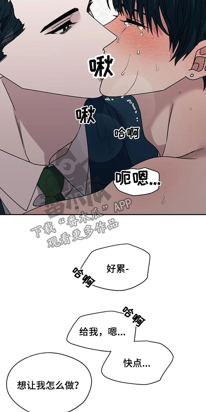 第110章：无法永远11