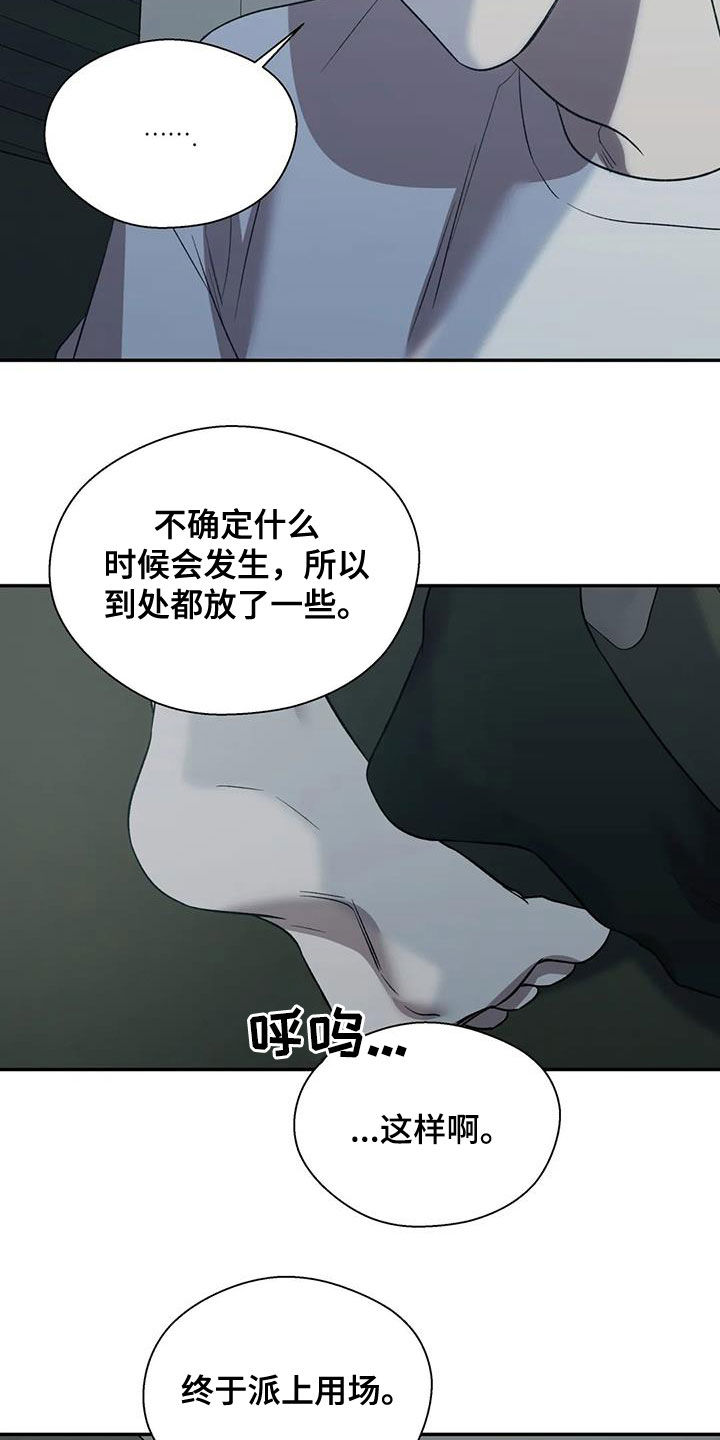 第29章：做不到8