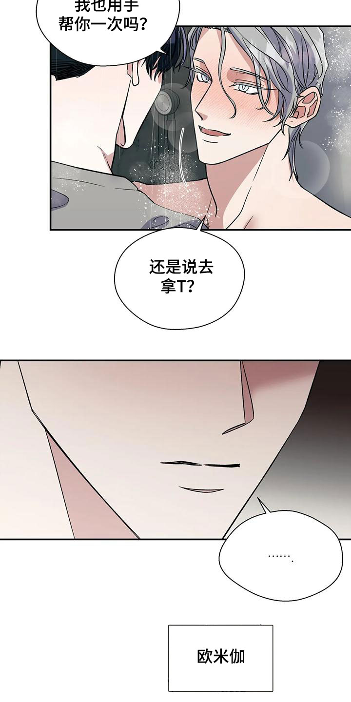 第75章：风度18