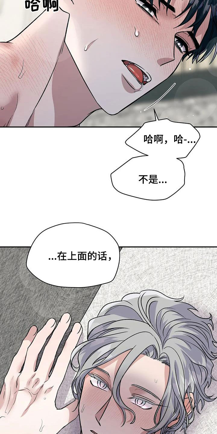 第82章：闭嘴3