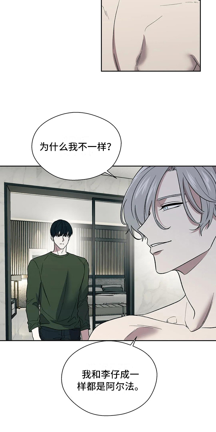 第16章：错觉6