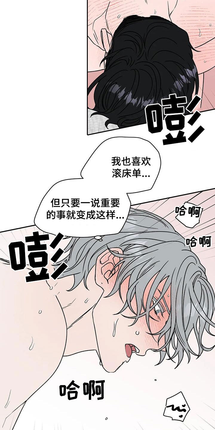 第106章：撩人25