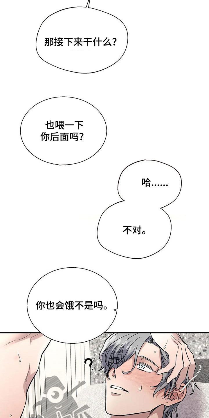 第66章：饿了15