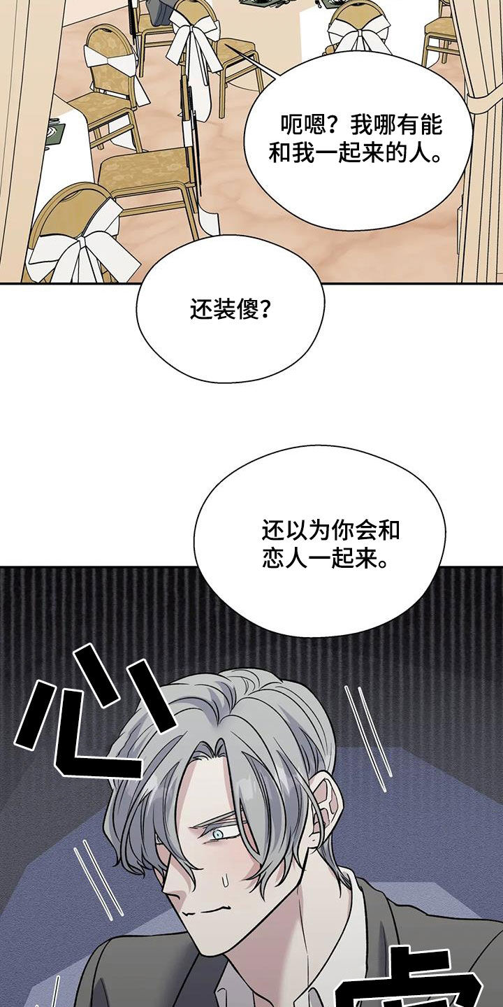 第99章：订婚仪式17