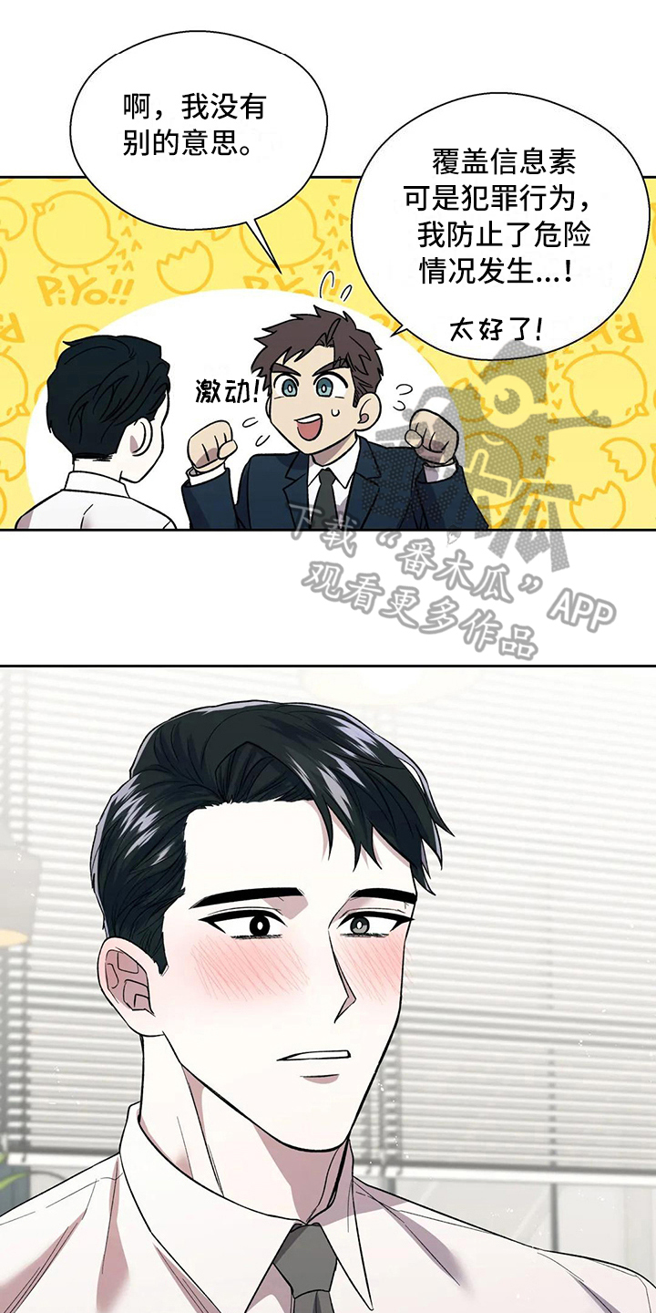 第13章：陷入爱河0