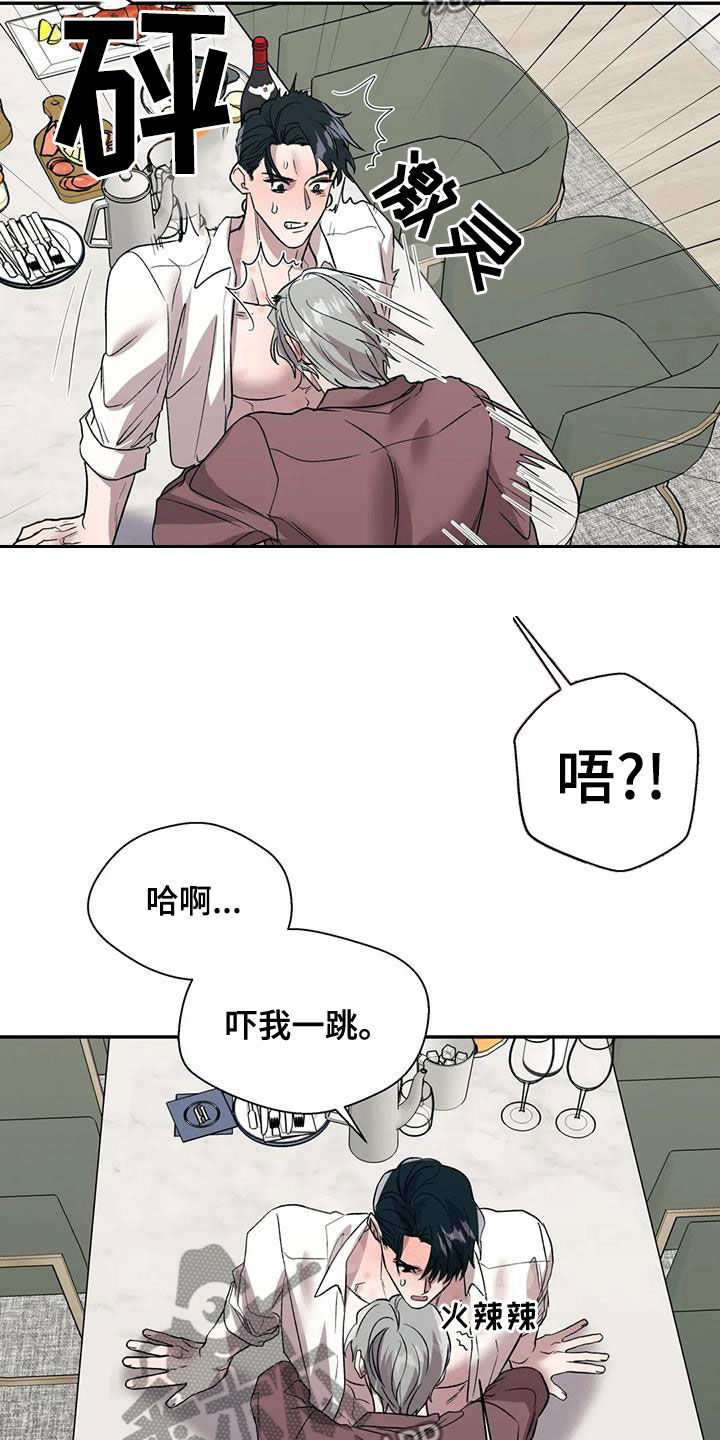 第49章：因为喜欢你2