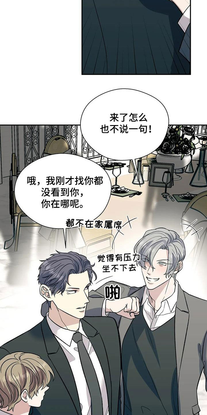 第99章：订婚仪式36