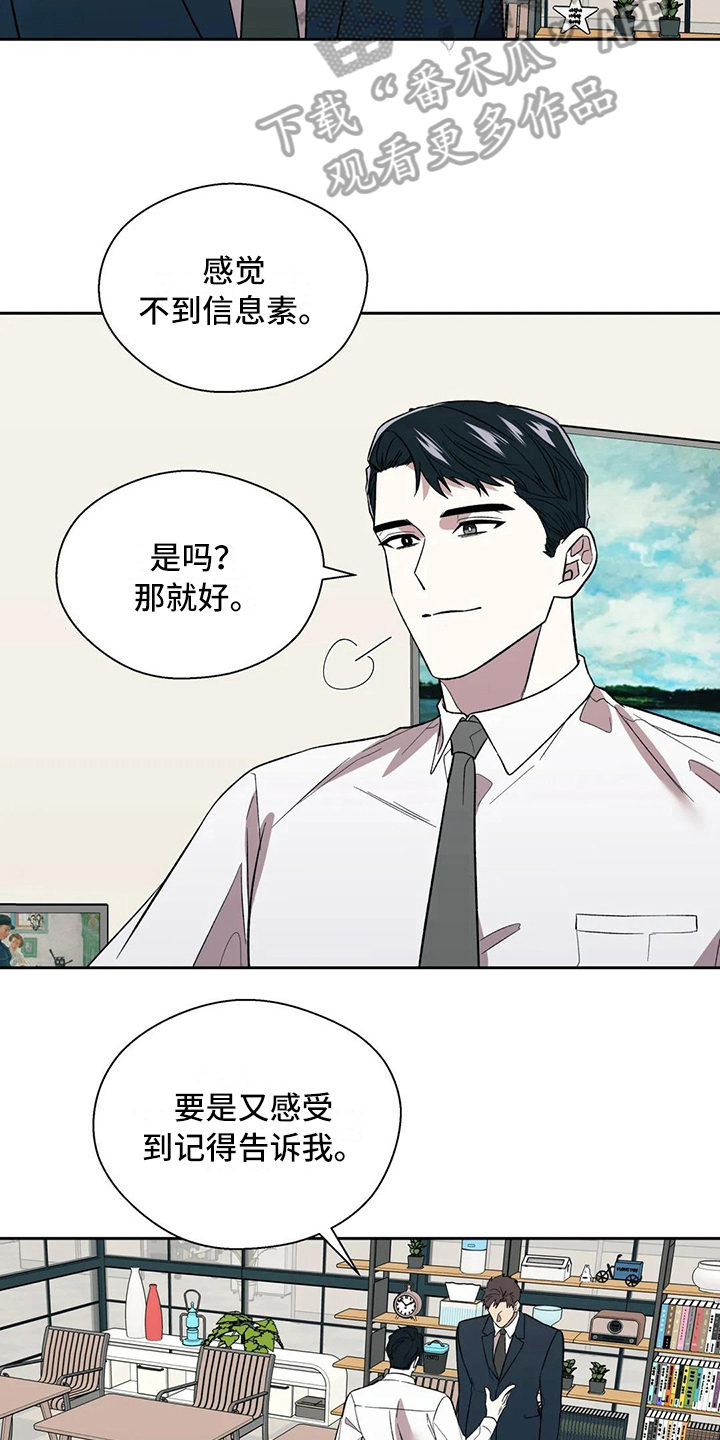 第12章：庆幸11