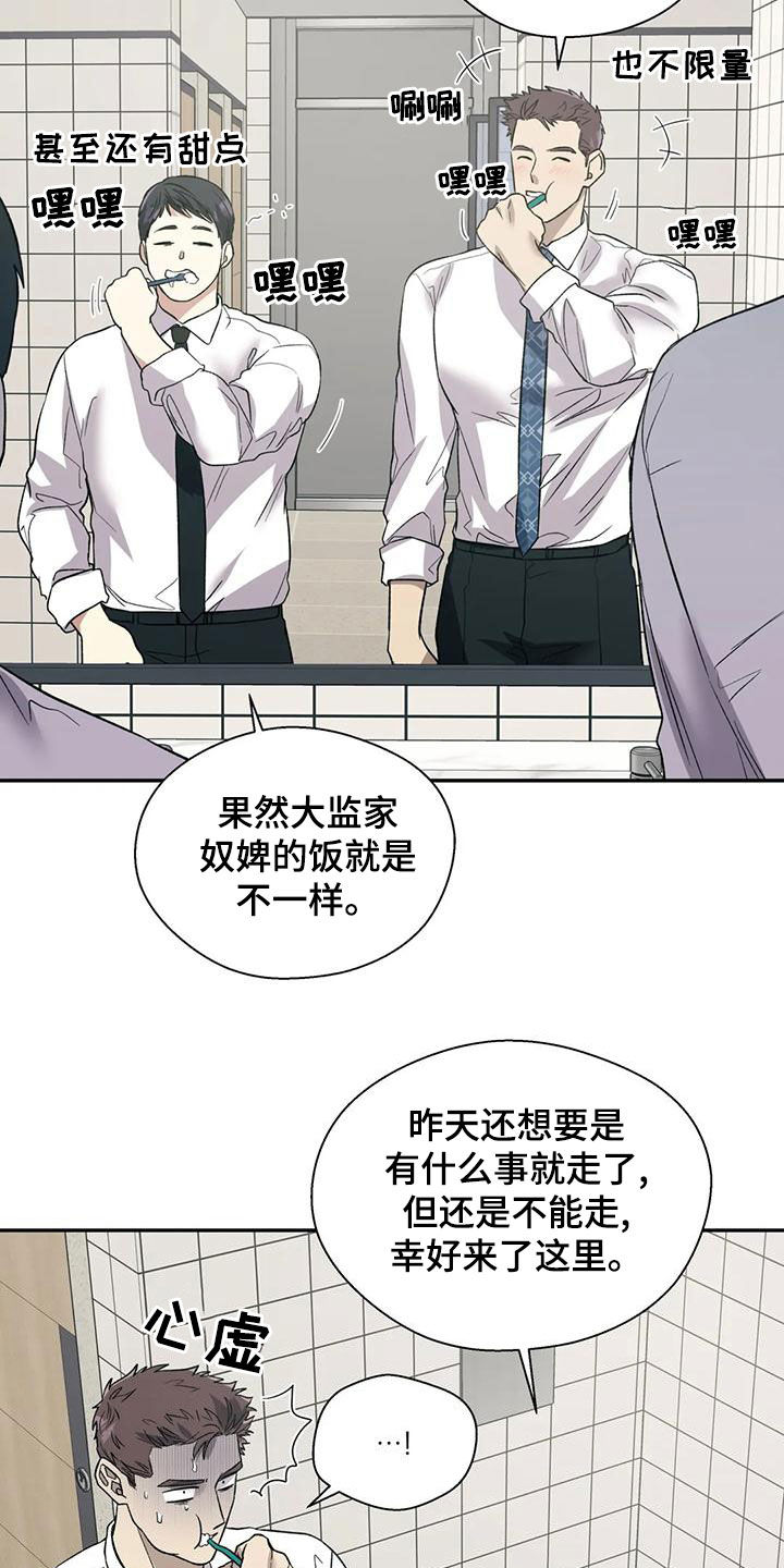 第58章：不能被发现15