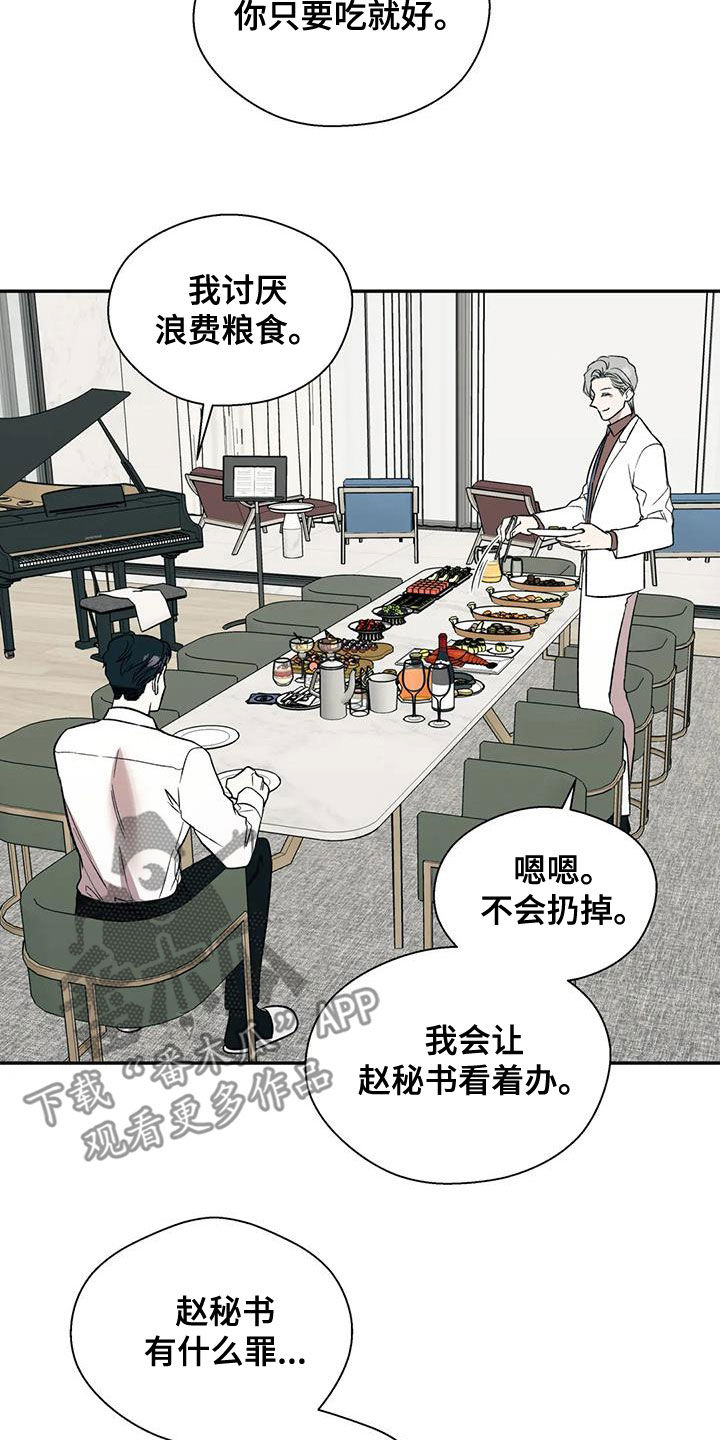 第45章：想确定关系2