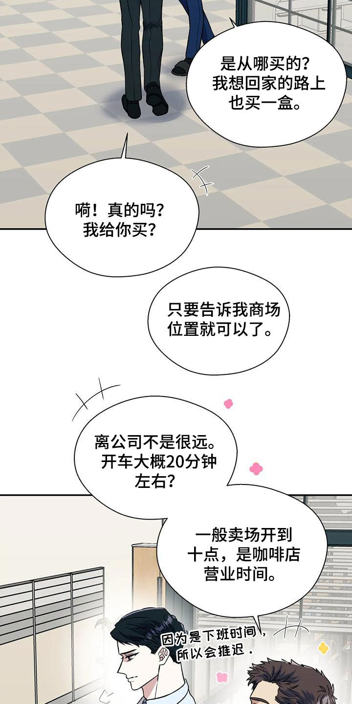 第71章：说漏嘴20