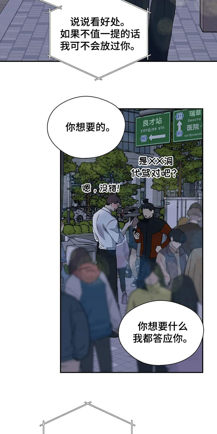 第79章：拜托7