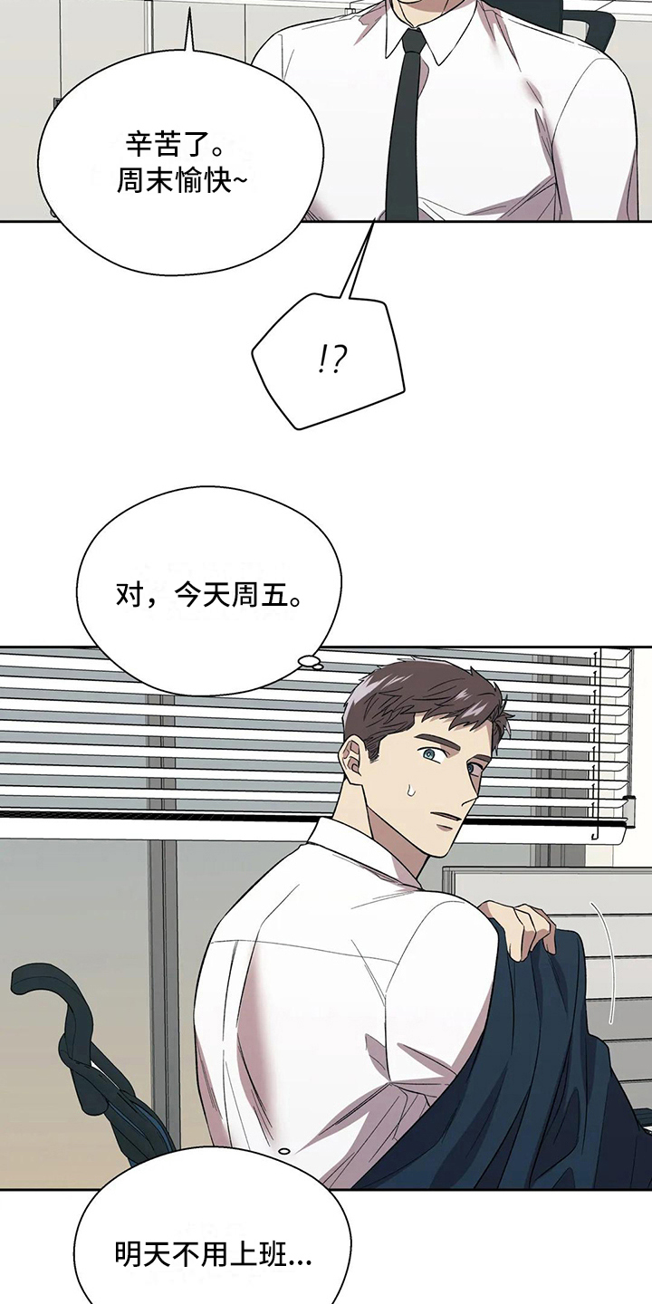 第13章：陷入爱河13