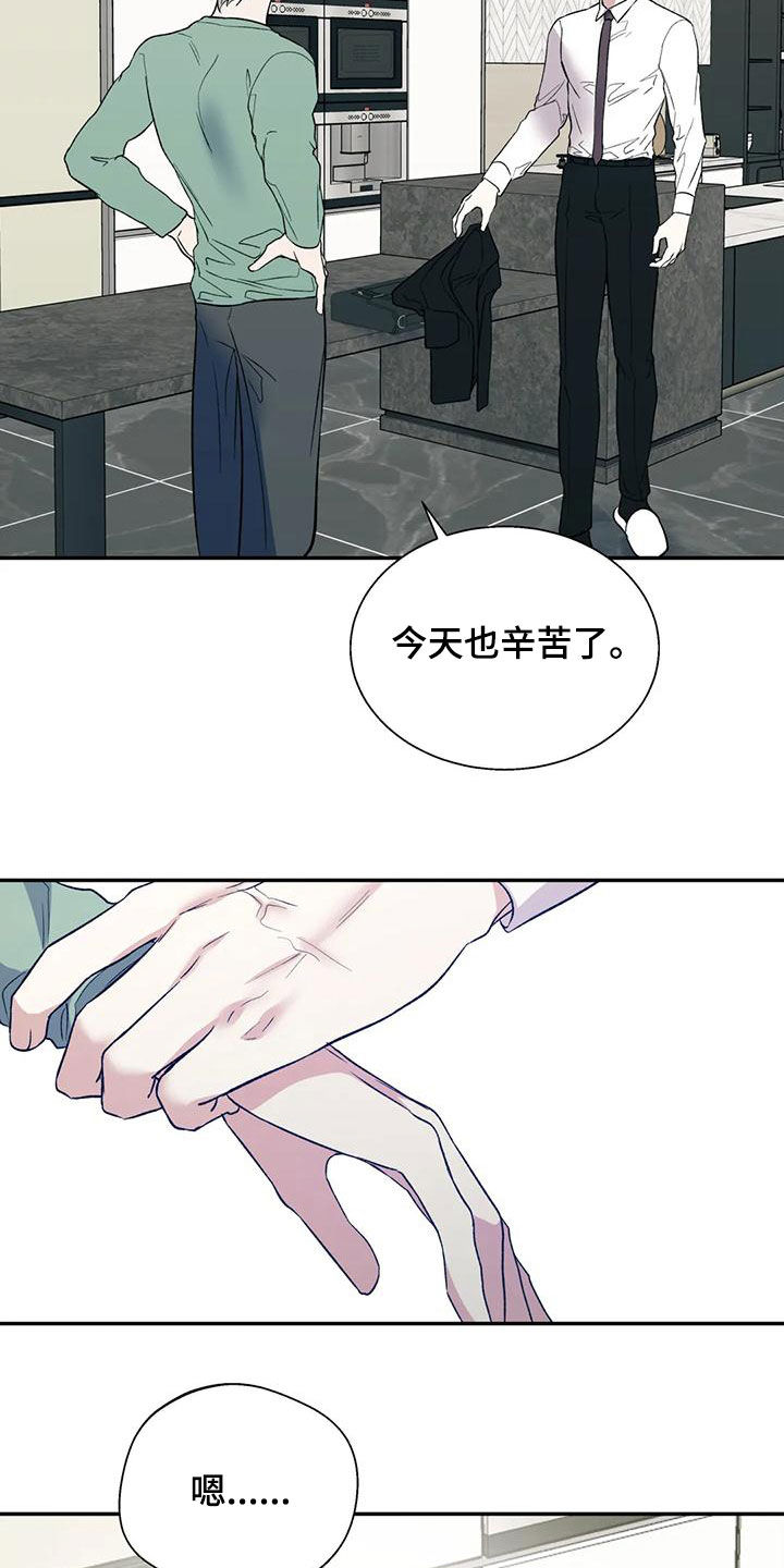 第72章：像个疯子18