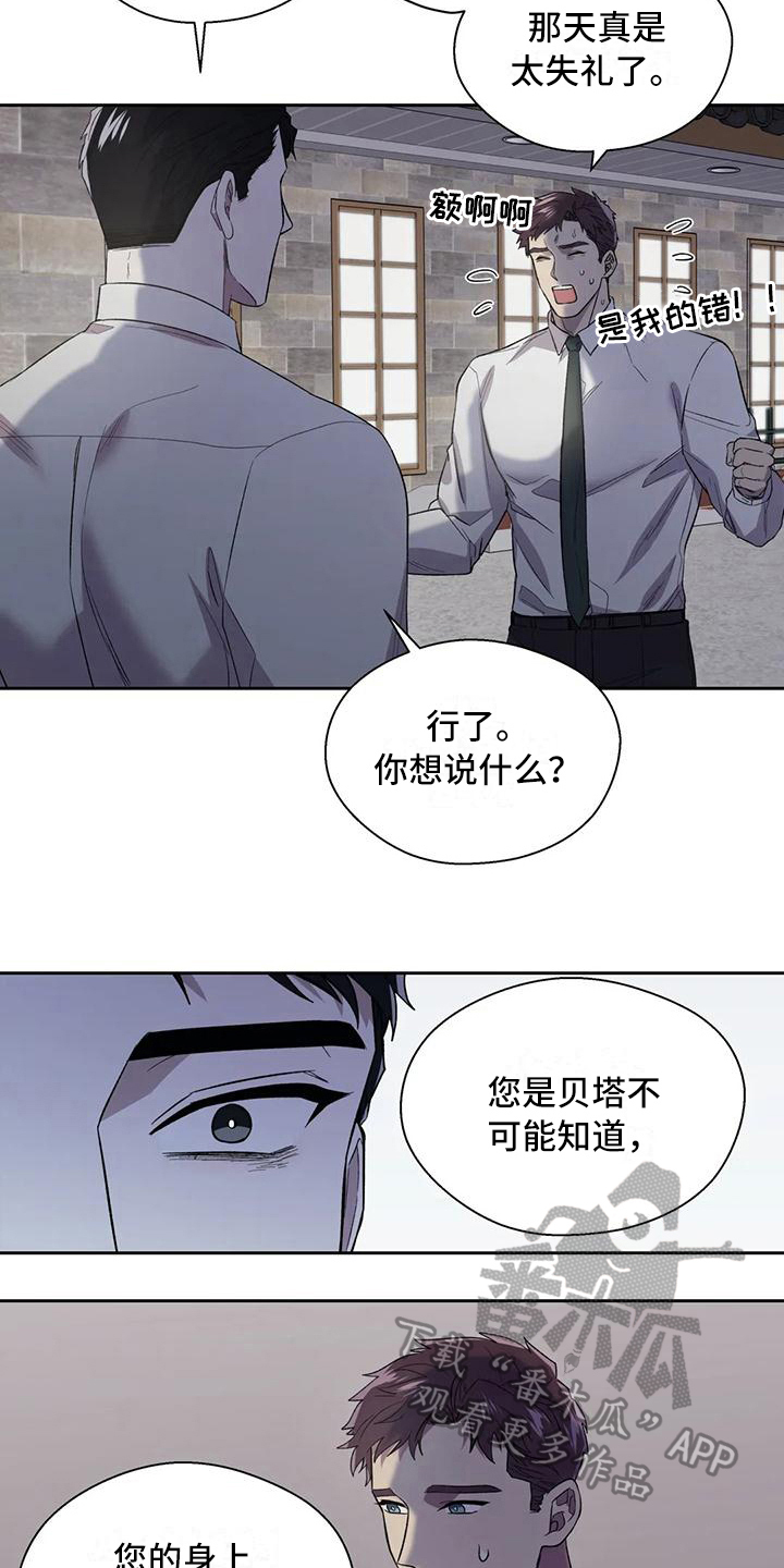 第7章：担心8