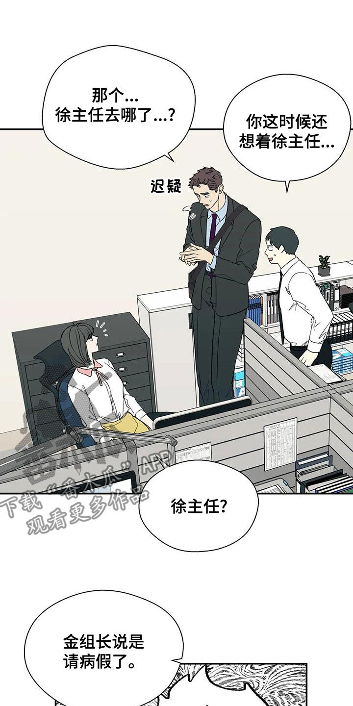 第53章：病假12