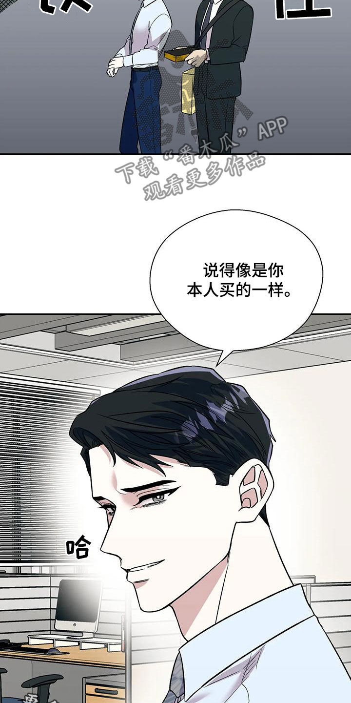 第71章：说漏嘴22