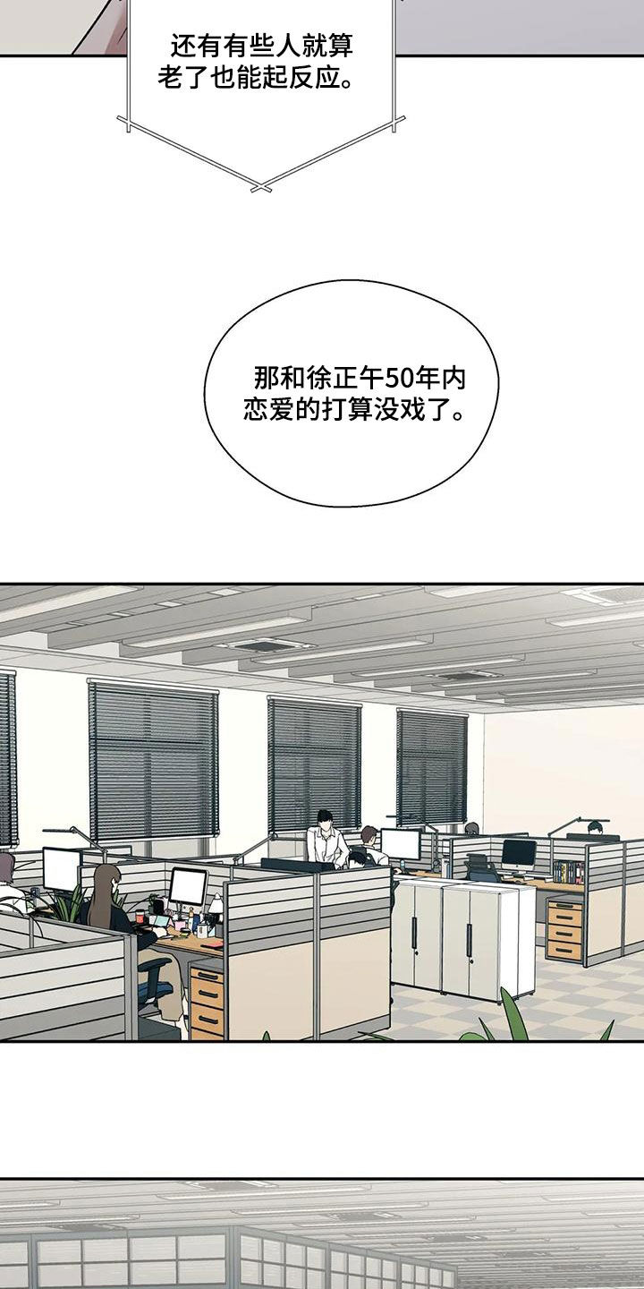 第60章：恋爱咨询12