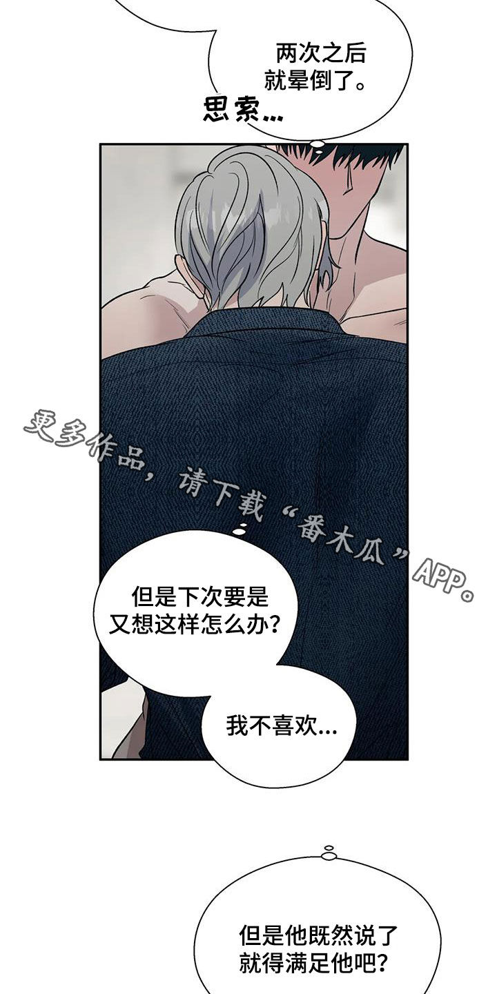 第91章：动摇28