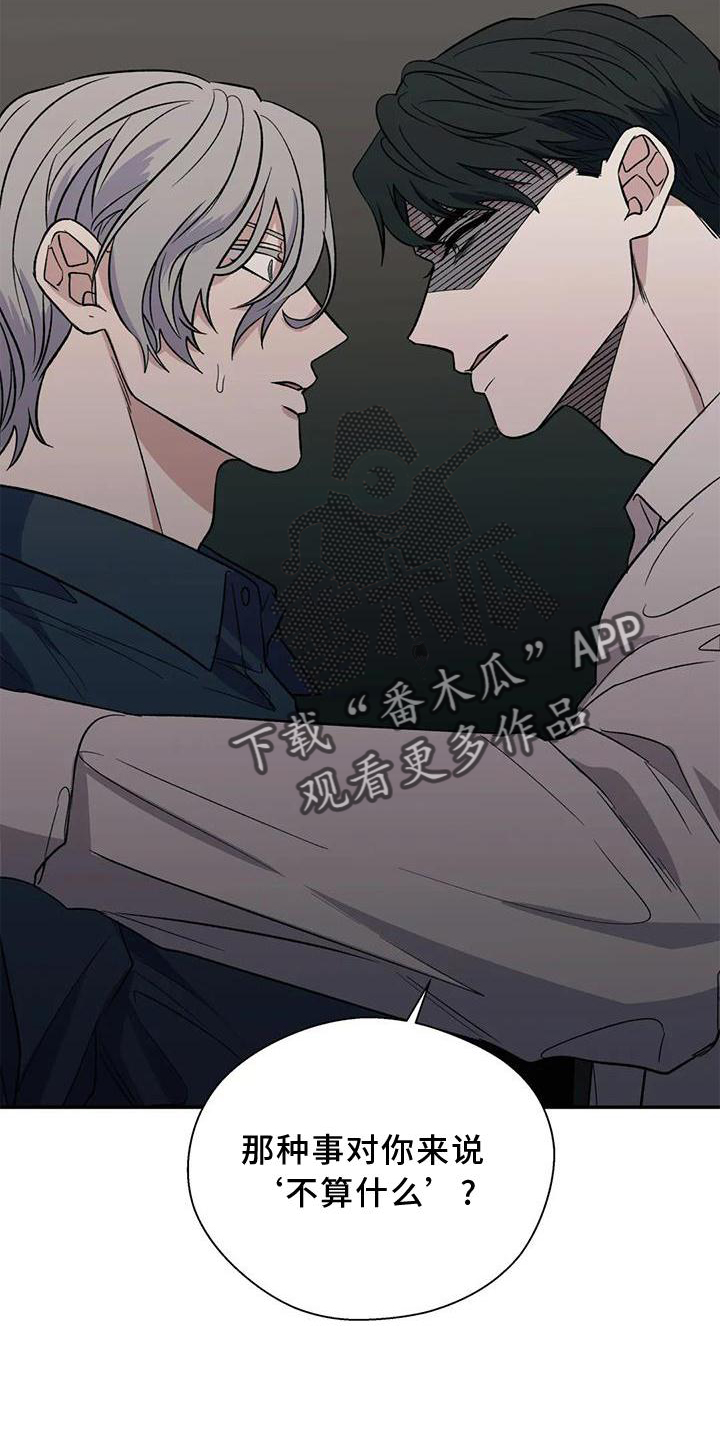 第88章：反应3