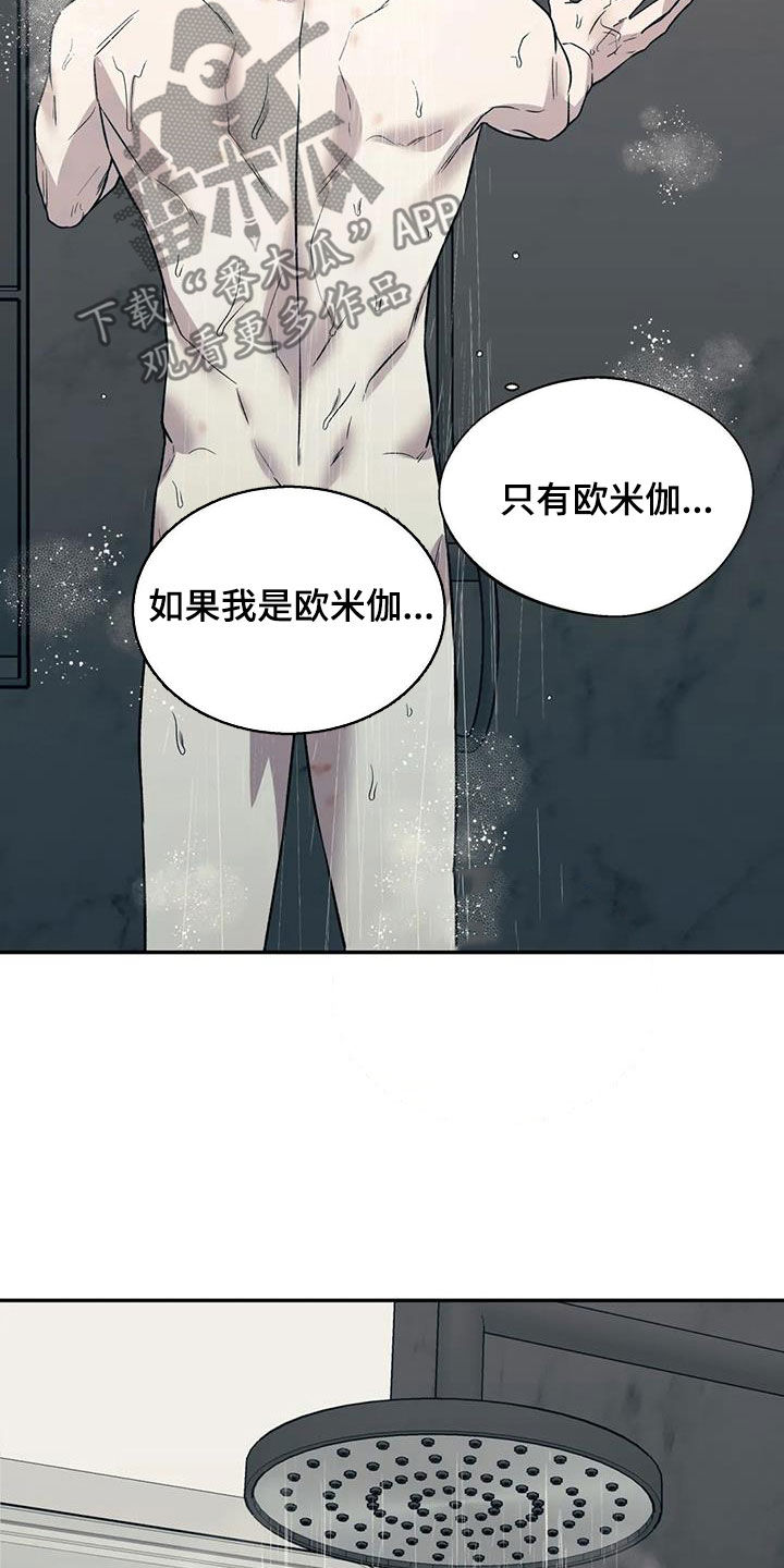 第38章：糟透了7