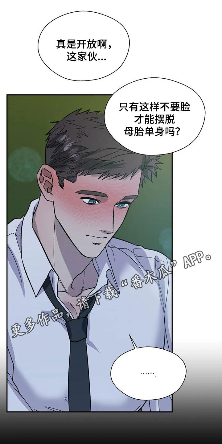 第105章：喜欢我吗0