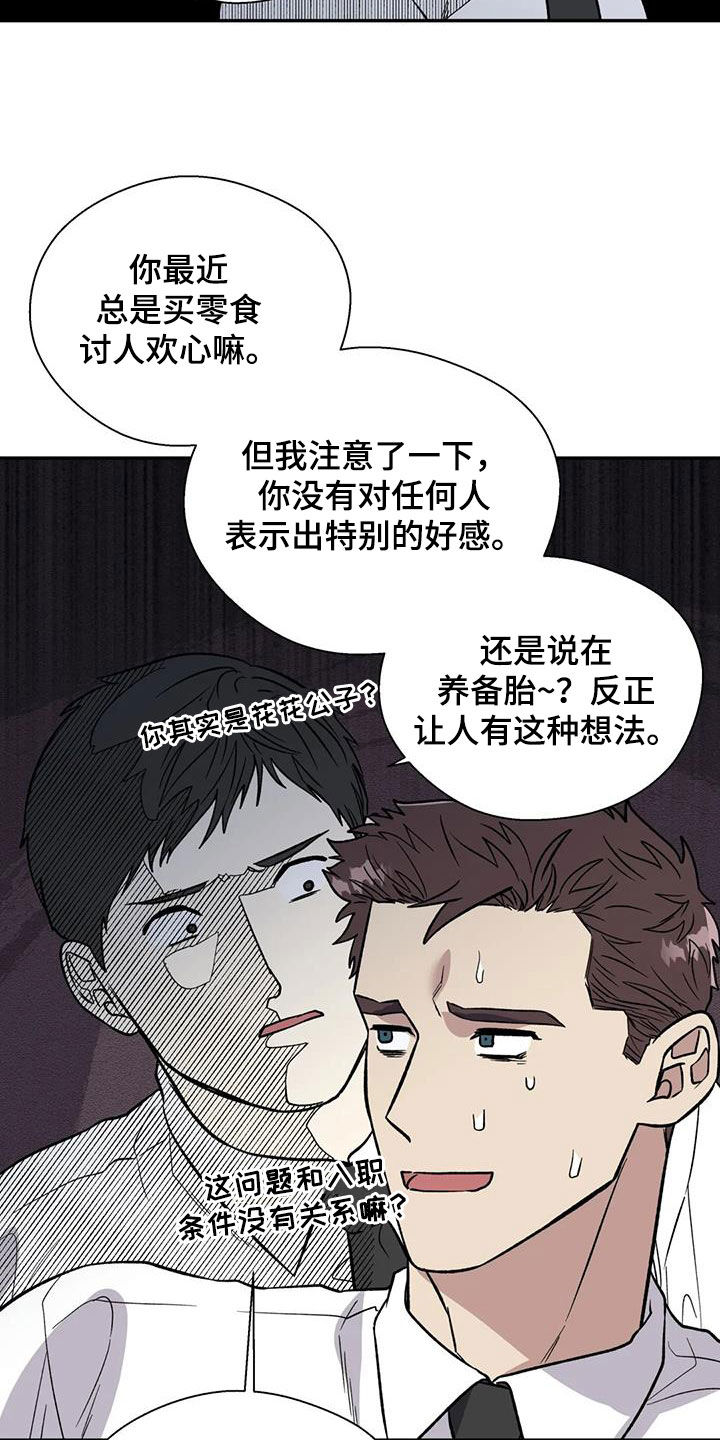 第103章：我会帮你保密24