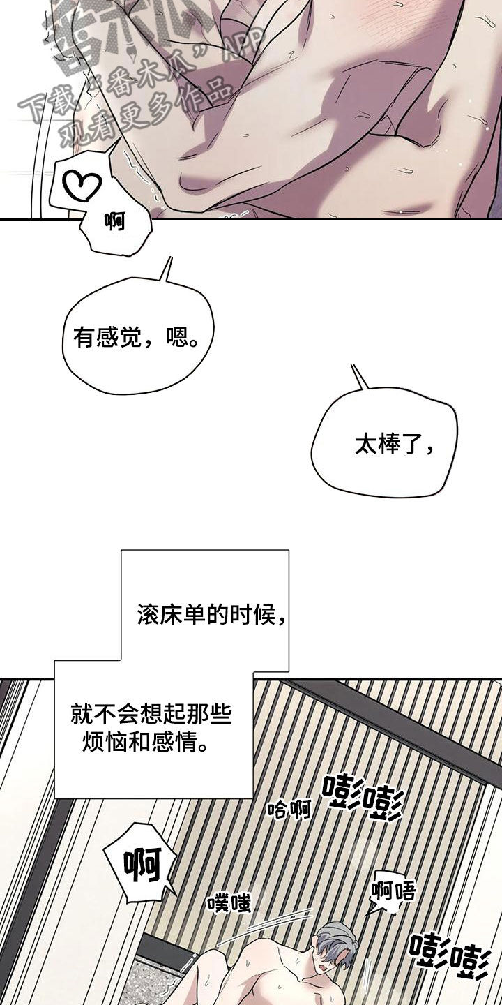 第69章：擅长16