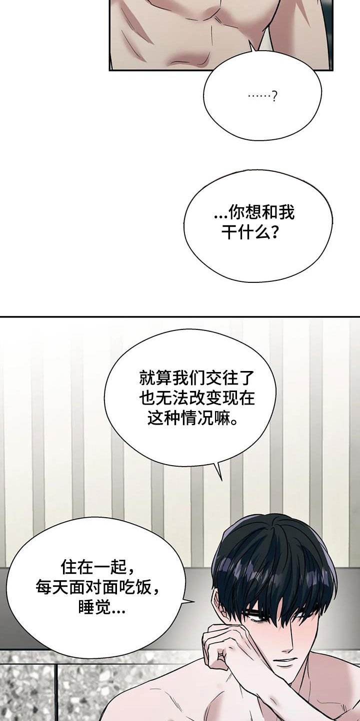 第80章：建立关系15
