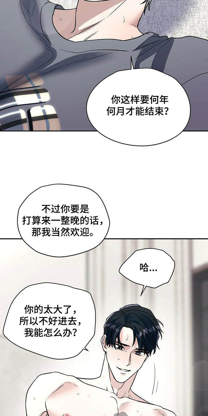 第67章：幻想17